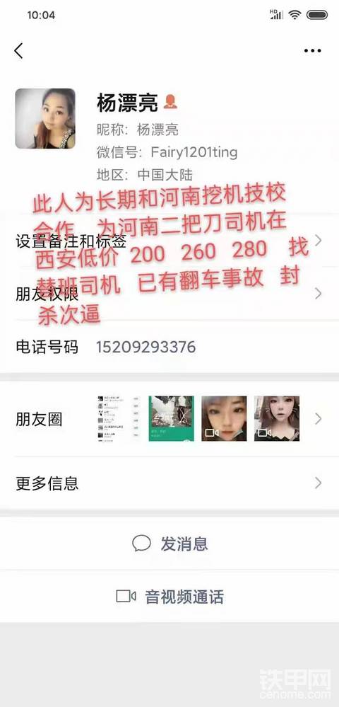 因為找了便宜司機被全網(wǎng)罵 你們怎么看