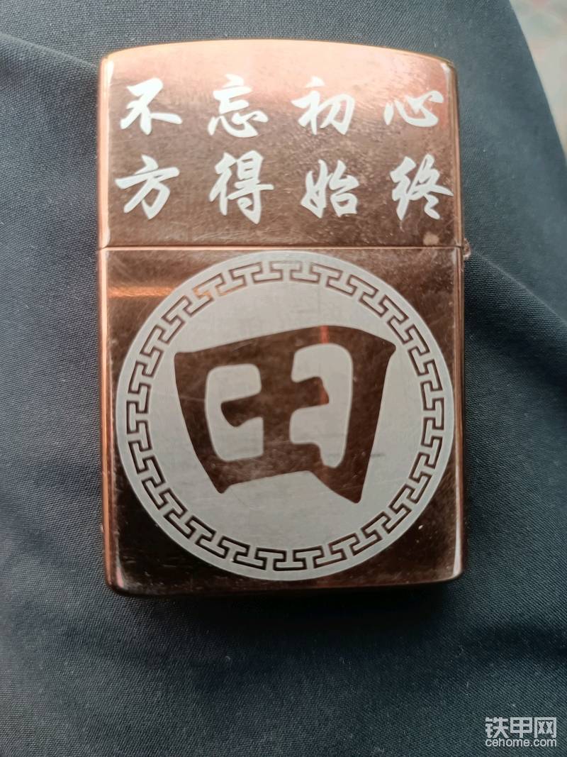 这就是我的御用打火机，想必看过我帖子的甲友们都不陌生，看到打火机也就是文章结束了，感谢甲友们耐心的看完，祝甲友们天天都有好心情，开心快乐每一天！！！