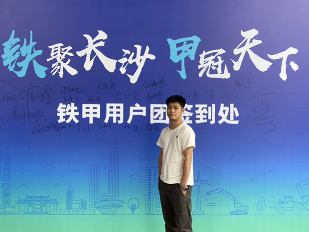 长沙展我来了，铁甲用户团我来了