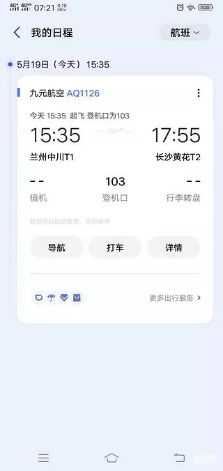 2021長沙展我來了（自己夢想成真了）持續(xù)更新中