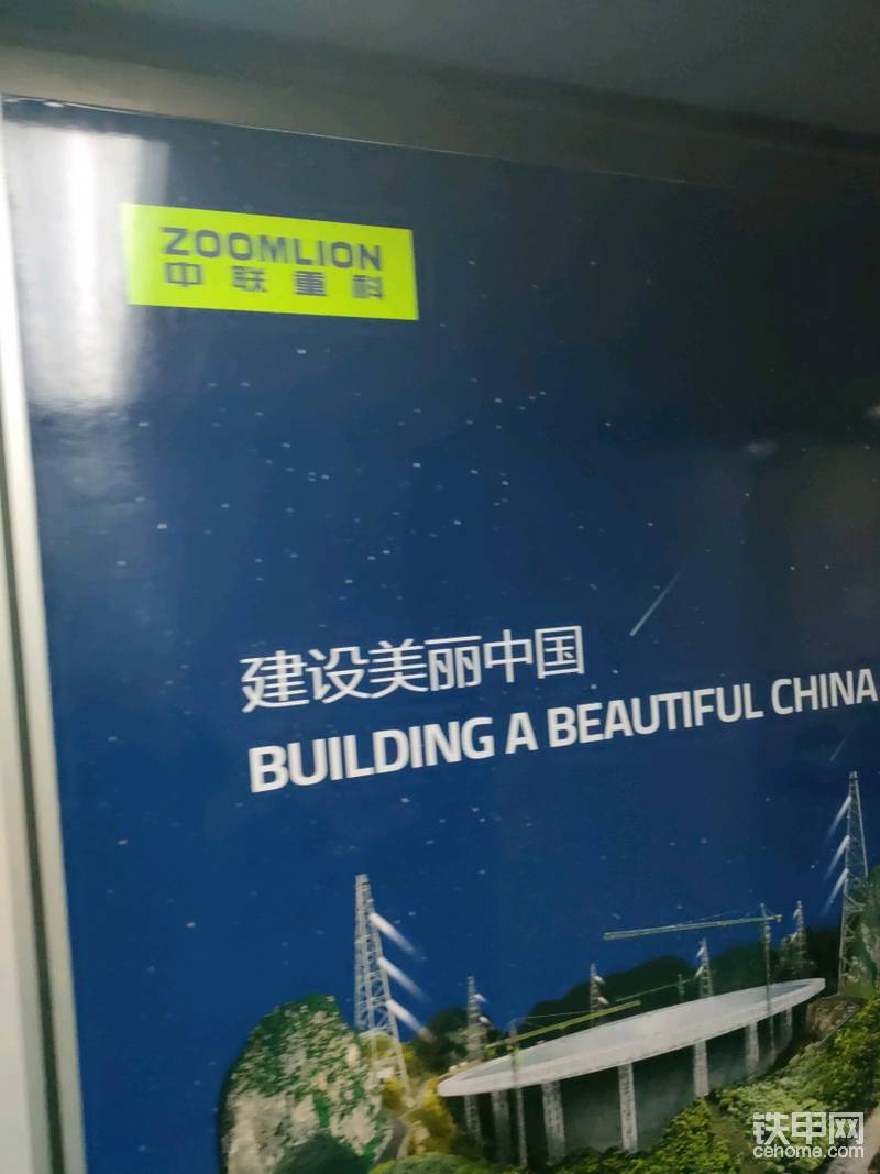 長沙機場過道的廣告都是中聯(lián)的