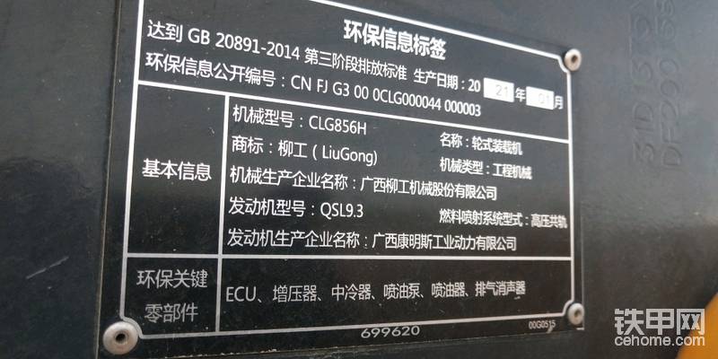 合格的發(fā)動(dòng)機(jī)！合格的排放標(biāo)準(zhǔn)！讓我用起來更放心！     
                 澎湃動(dòng)力！康明斯！
                 高效節(jié)能！康明斯！