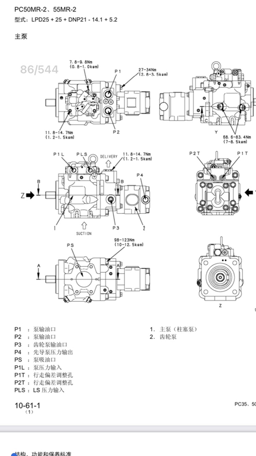 各型號(hào)挖機(jī)原廠全車(chē)資料