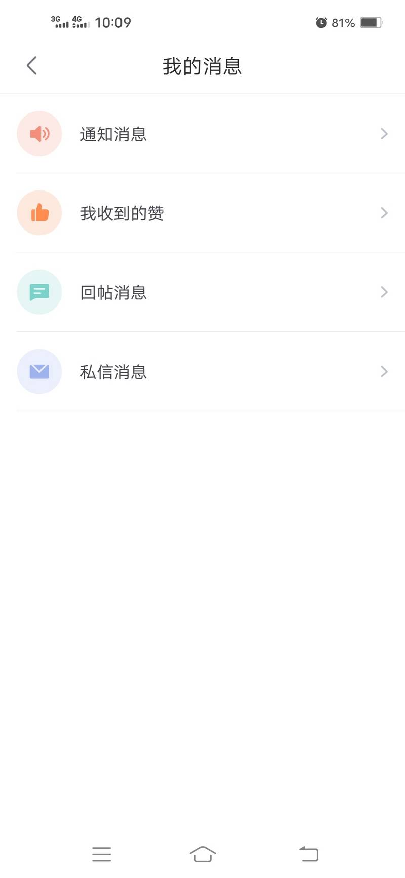 點(diǎn)開通知消息