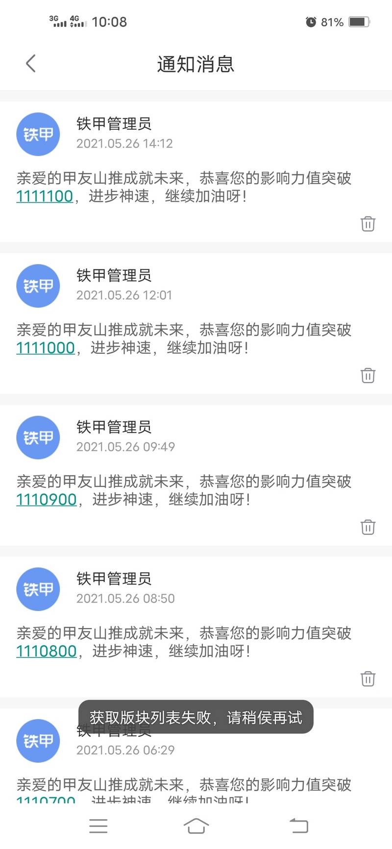 小時(shí)級(jí)刷新
