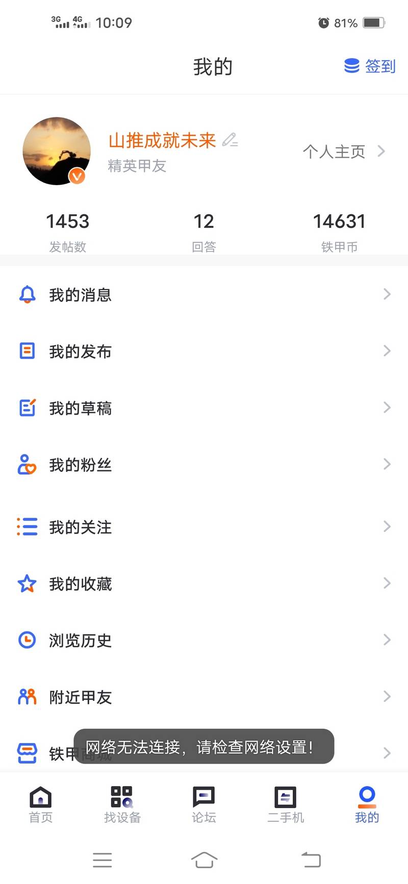 點(diǎn)開我的消息