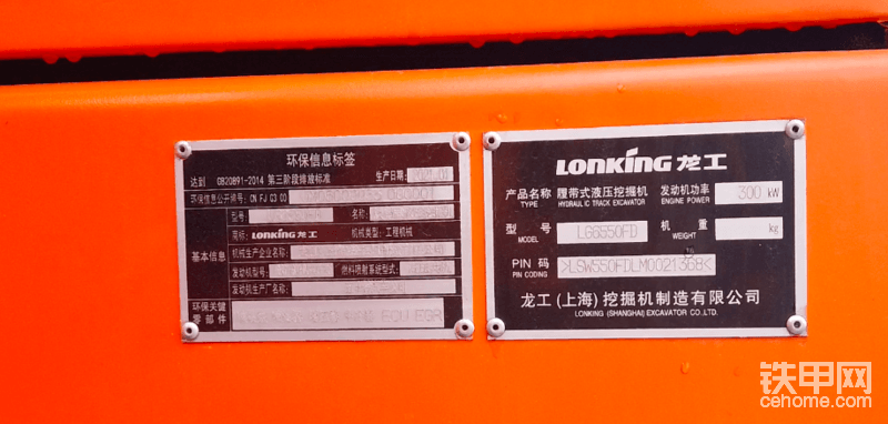 龙工LG6550FD挖掘机配置五十铃