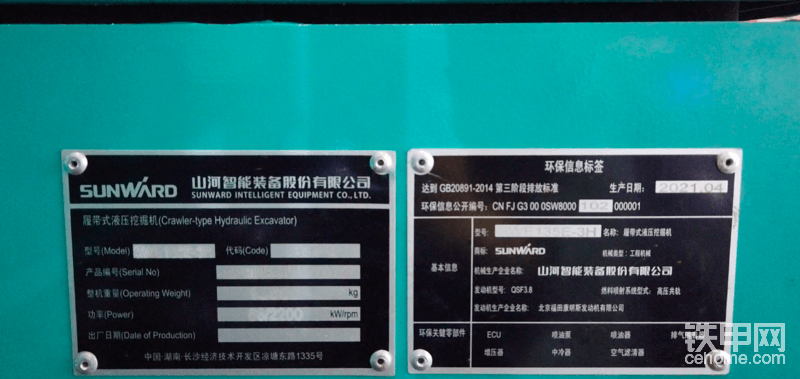 山河智能135配置的是北京福田康明斯QSF3.8
