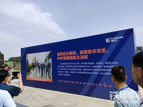 进门看到考察柳工照片