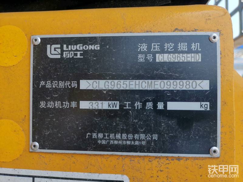 产品铭牌：发动机功率高达331KW