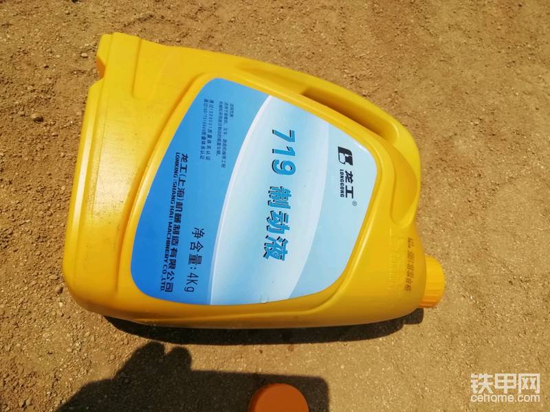 剎車油是龍工專用的制動(dòng)液，硼酸型的，這種剎車油耐高溫，而且保護(hù)剎車制動(dòng)器的橡膠元件，有的剎車油踩時(shí)間長了，就變成黑色的了，就證明剎車油不耐高溫，橡膠和鐵摩擦變成黑色的，踩時(shí)間長了，剎車就不好使了，質(zhì)量次的剎車油，踩剎車時(shí)間長了，產(chǎn)生氣阻，沒有剎車，放完氣就有剎車，就證明剎車油不好，盡量要買專用的剎車油，才能保證剎車的質(zhì)量。