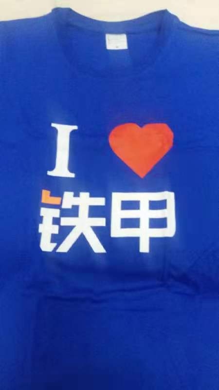 濃濃鐵甲情