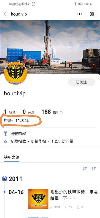 【我的鐵甲情緣】相識12年，我一直都在，不曾離開！