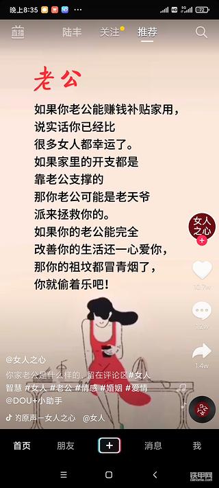 大家都在忙什么呢，來看看我貼子吧