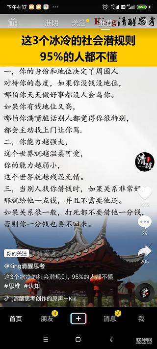 大家都在忙什么呢，來看看我貼子吧