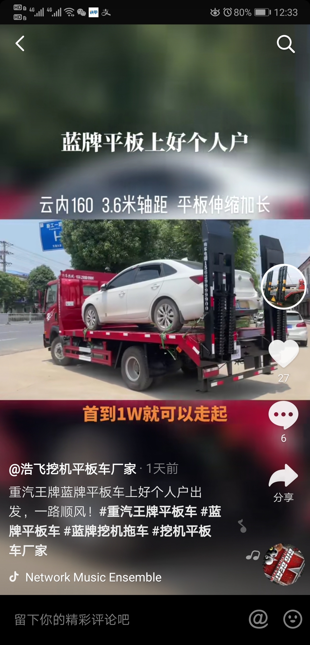 可拖挖机又可拖小车的清障车