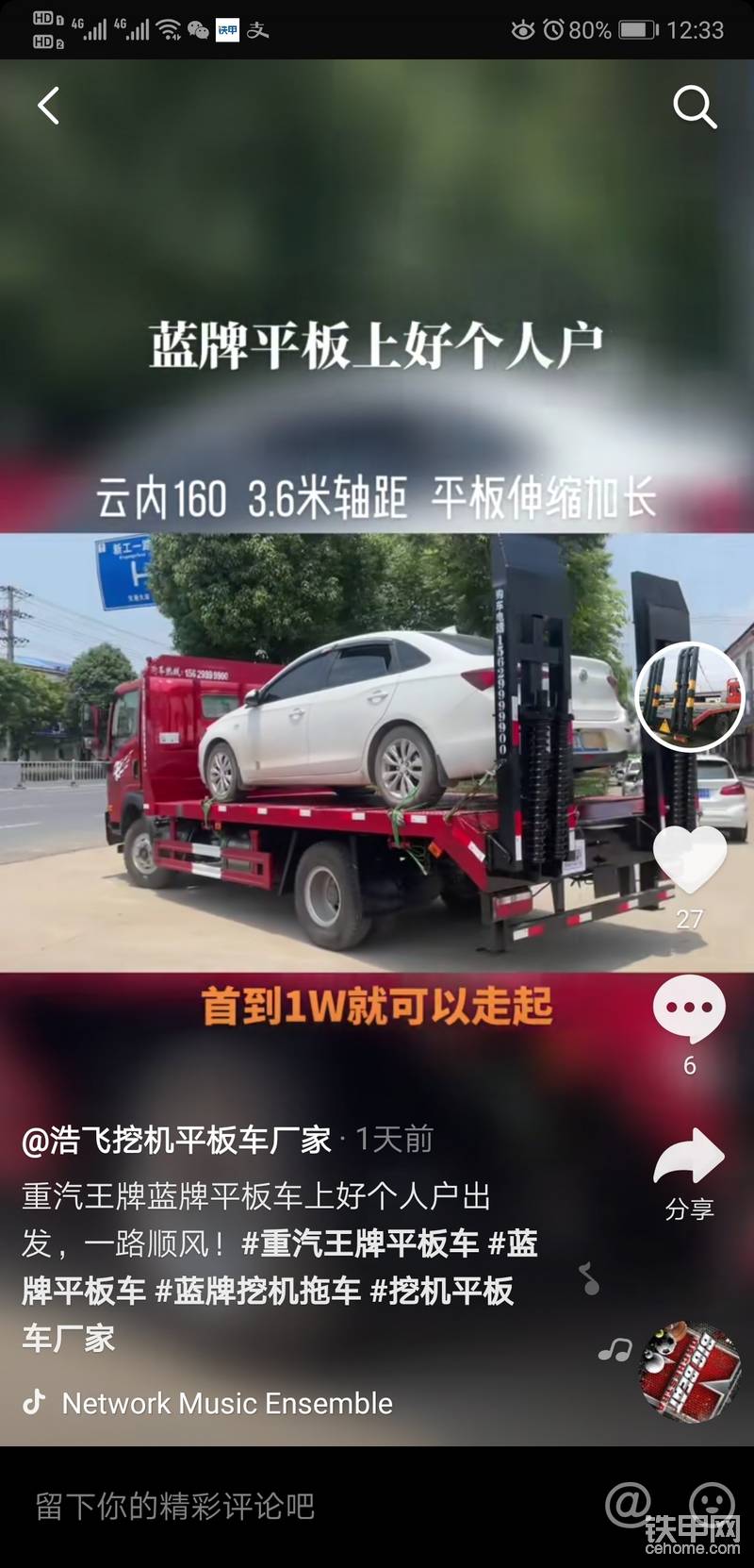 這種拖車拖小車還是短了    小車不好上