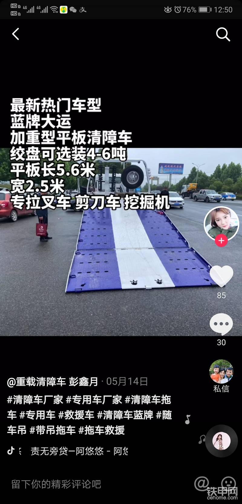 這種車挖掘機(jī)經(jīng)常壓來壓去     車架能承受得住嗎