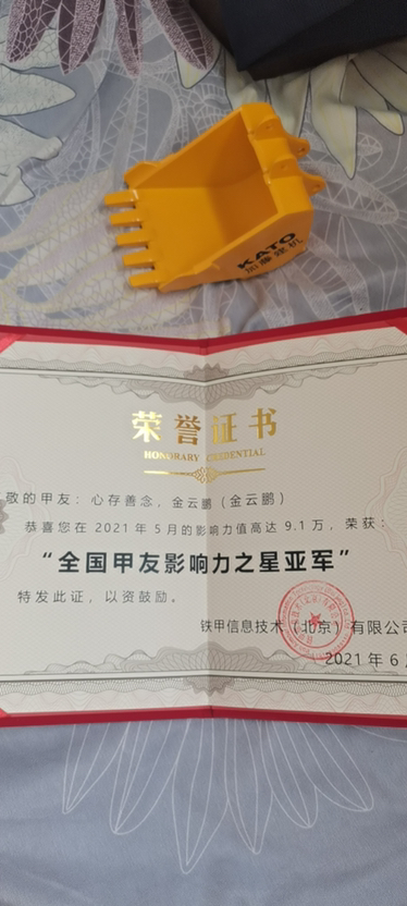 他來了，他來了！