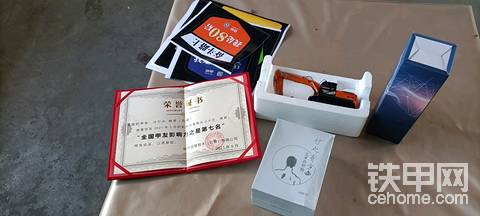 奖品已到