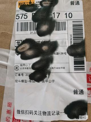 【机械情缘】活动的奖品到了