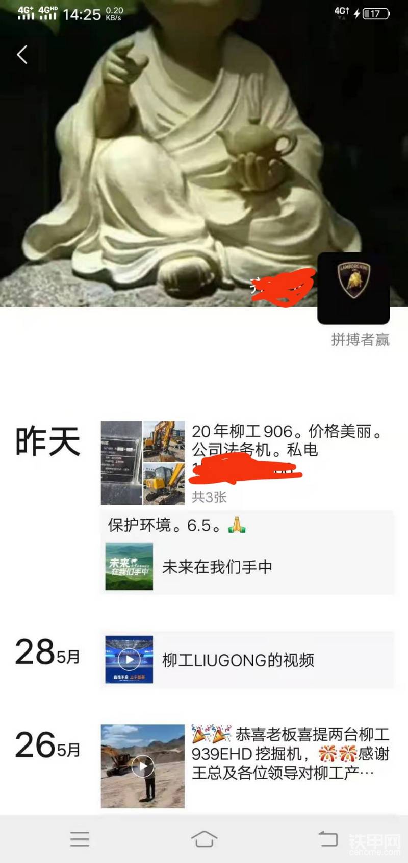 销售发的朋友圈，我看见就打电话咨询