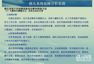 大臂舉升緩慢無力!診斷和詳細(xì)排除方法（液壓）