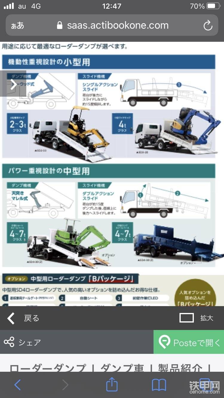 日本最新拖微挖机-帖子图片