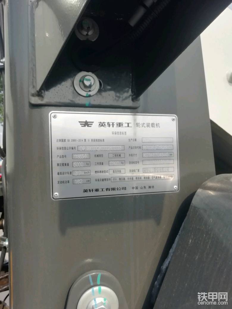 產(chǎn)地山東濰坊，搭配的是濰柴發(fā)動機，車重17380KG車長8273.寬3050，高3440mm。發(fā)動機功率同樣是162KW