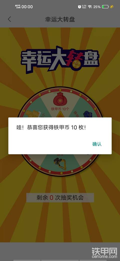 喜提甲币