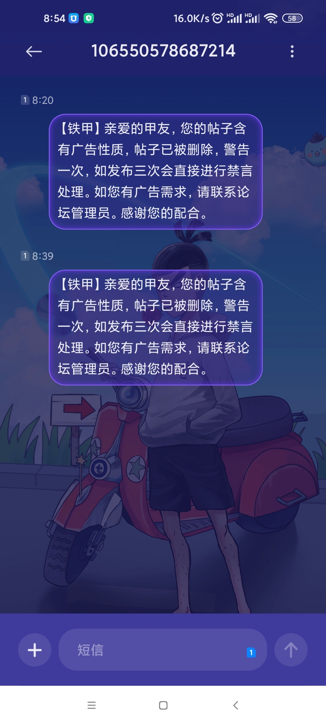 請問一下，圖片一哪個(gè)字是涉及到廣告字眼的