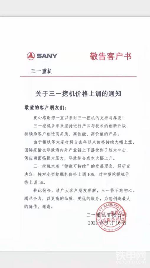 有的人對(duì)市場(chǎng)充滿信心，有的人對(duì)市場(chǎng)持觀望態(tài)度，仁者見仁 智者見智，個(gè)人認(rèn)為：工程機(jī)械市場(chǎng)，仍然大有可為！