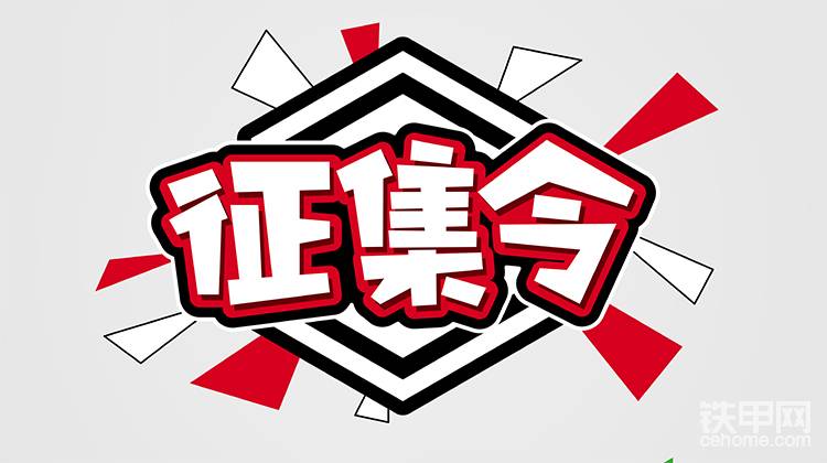 【已結(jié)束】有獎(jiǎng)?wù)骷燃?jí)名稱，聰明的你腦子轉(zhuǎn)起來(lái)！-帖子圖片