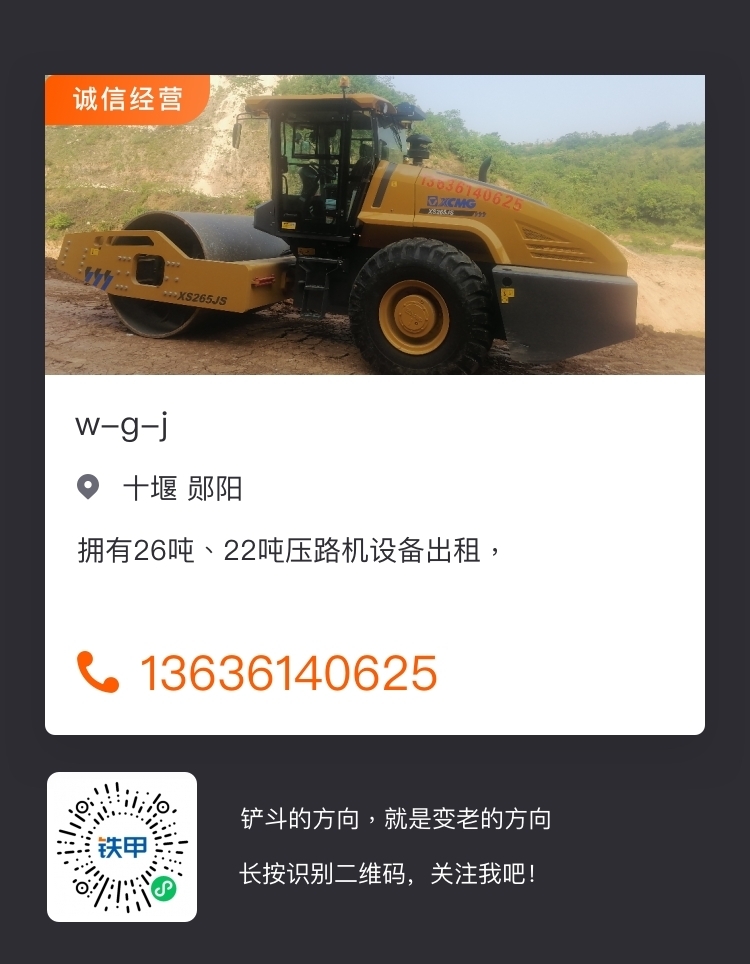 徐工壓路機265Js