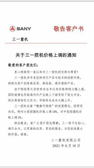 漲價(jià)是真的漲價(jià)嗎？?jī)r(jià)格戰(zhàn)背后誰最受傷
