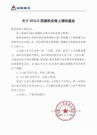 漲價(jià)是真的漲價(jià)嗎？?jī)r(jià)格戰(zhàn)背后誰最受傷