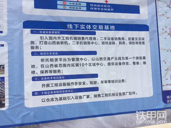 产业园规划工程机械销售，二手机及租赁项目，