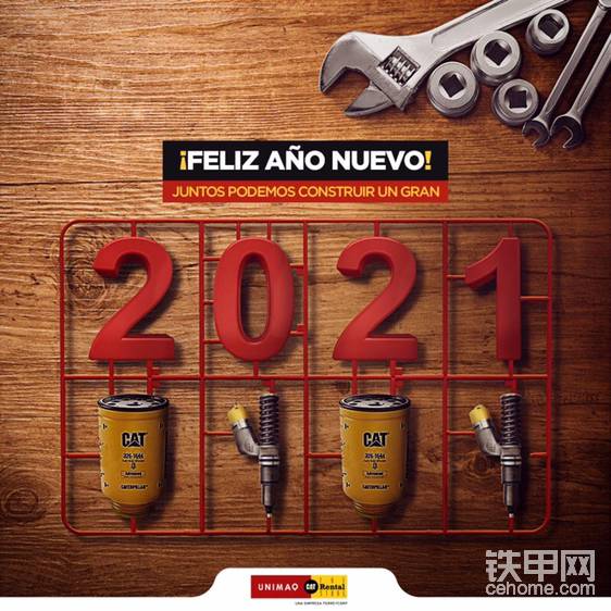 2021，一起向上！
