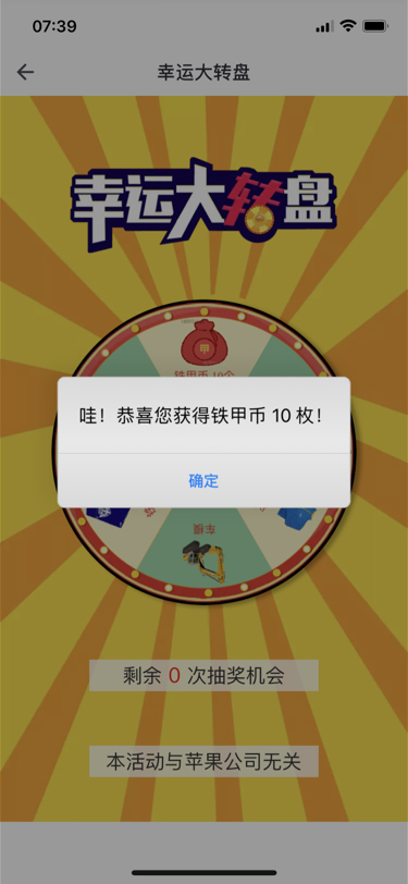 中獎了??！