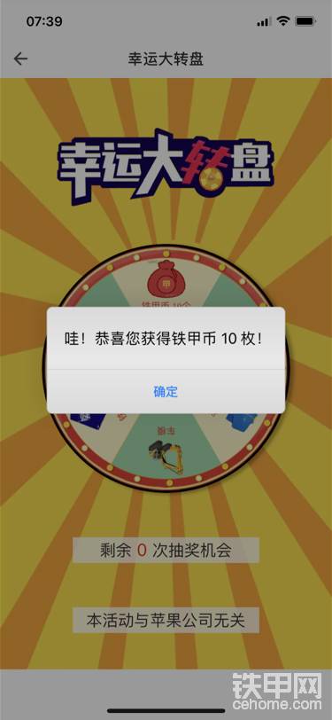 中奖了！！
