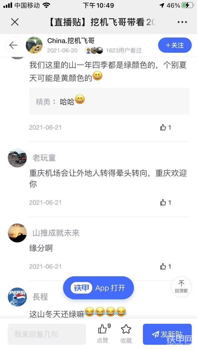 不知道梗的可能看不明白.知道的都快笑死了（名刀保命）.