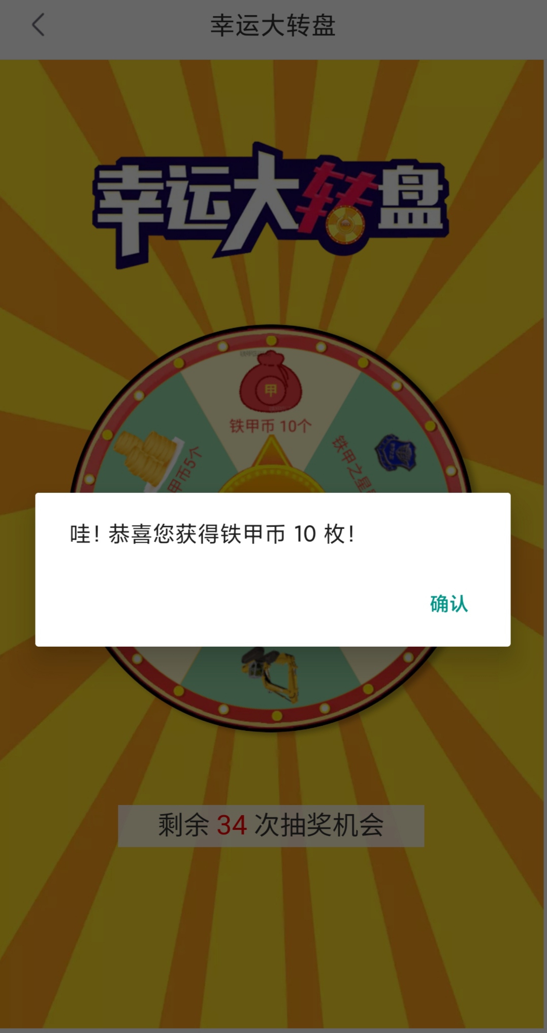 抽奖