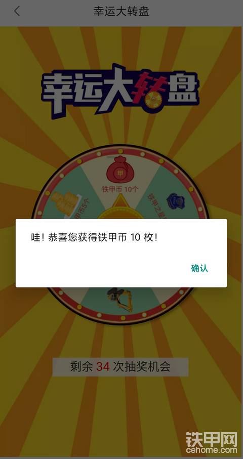抽奖