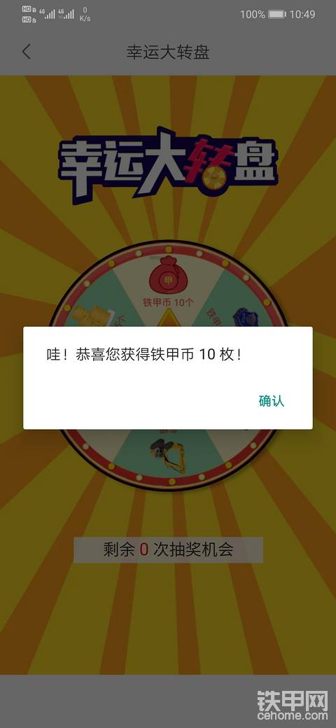 又中奖了