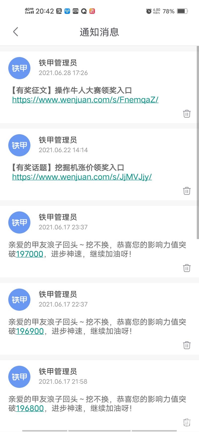 這個(gè)怎么沒(méi)反應(yīng)啊