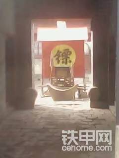 鏢局