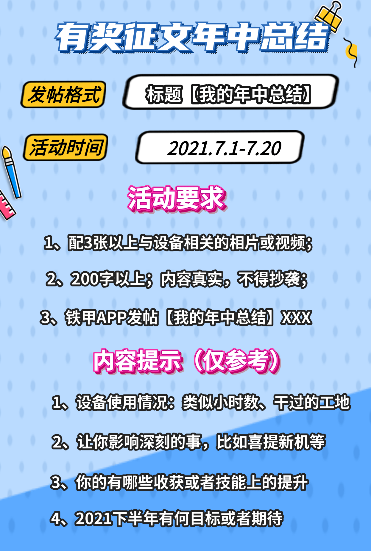 【有獎(jiǎng)?wù)魑摹课业哪曛锌偨Y(jié)，甲友們上半年忙嗎？掙到錢(qián)了嗎？