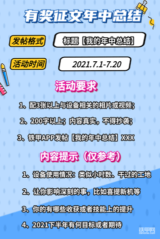 【有獎(jiǎng)?wù)魑摹课业哪曛锌偨Y(jié)，甲友們上半年忙嗎？掙到錢(qián)了嗎？
