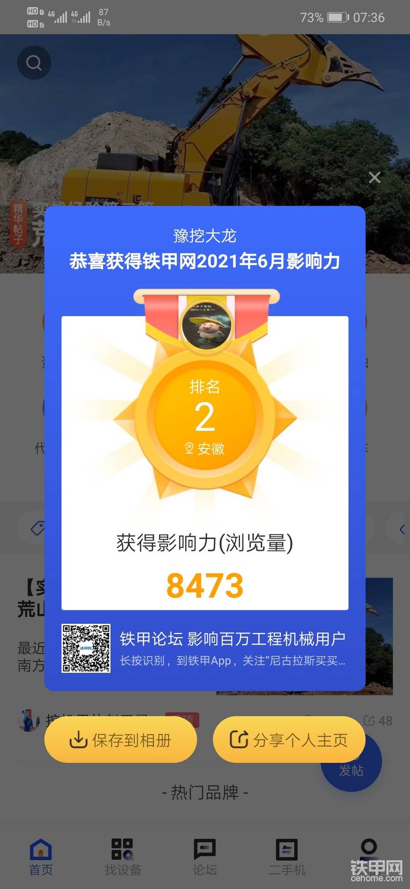 这个不知道是怎么排名的-帖子图片