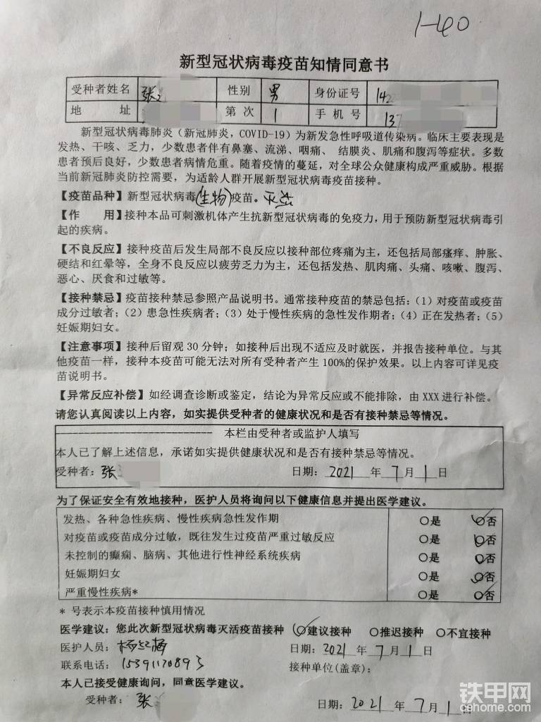 照片拍攝日期2021年7月1日